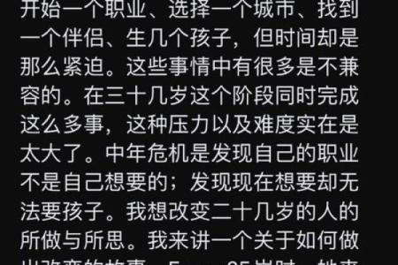 二十岁：青春的命运与人生的启航