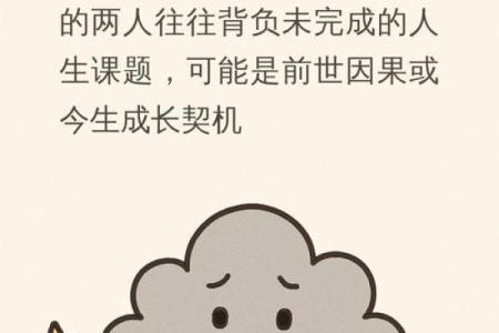 探究前世姻缘:当命运的线再度交织会发生什么?