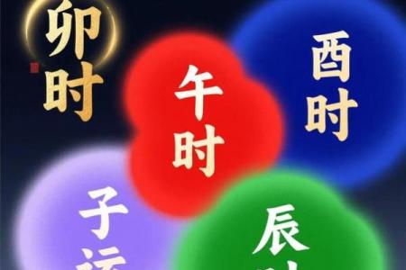 午时出生的命理揭秘：探索属于你的命运轨迹