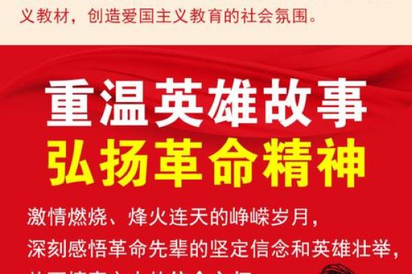 点燃希望的火焰：一次革命性的心灵之旅
