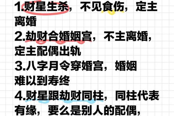 女命如何通过男命发财：揭示八字的奥秘与思维方式