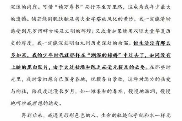 1993年出生的人该如何把握自己的命运？一探究竟！