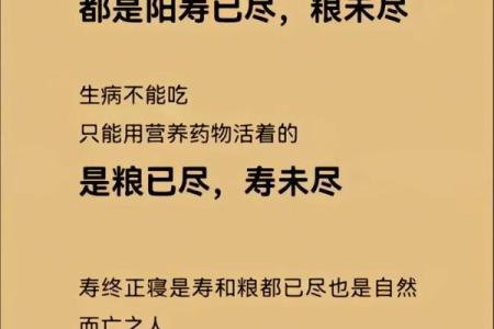 探讨“财运与寿命”：为何有财命却短命的深层原因