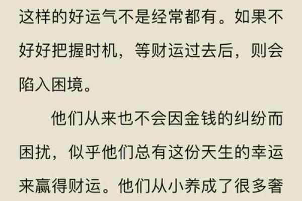 2002年属蛇的命运解析：人生旅途中的智慧与挑战
