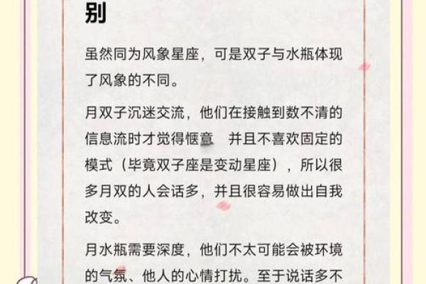 水瓶、双子、射手三大星座的命理揭秘：看他们的命运如何交织