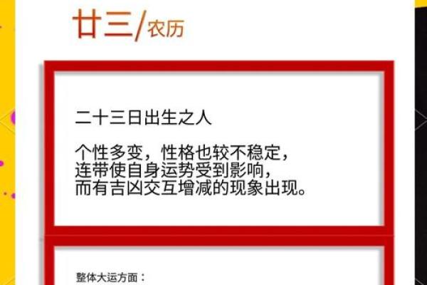 探索命运：什么日子出生的人有皇帝命？