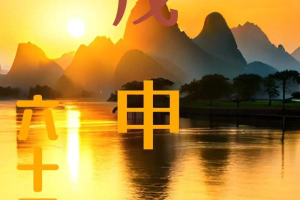 壬辰年命理解析：了解你的性格与运势之路