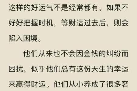 2002年属蛇的命运解析：人生旅途中的智慧与挑战