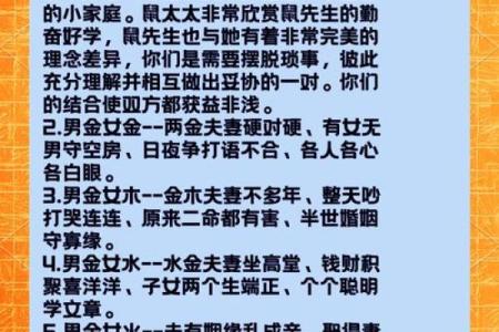 土命者旺盛的行业与职业选择解析
