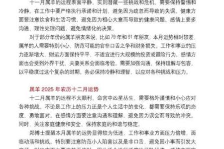 27岁羊年出生是什么命？揭示命运背后的秘密！