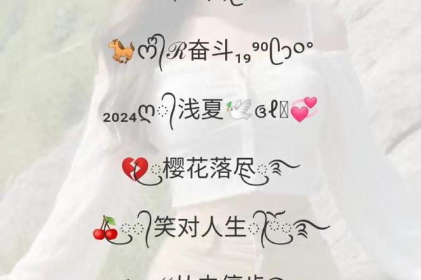 金钗命女子如何取个独特网名，彰显个性与魅力