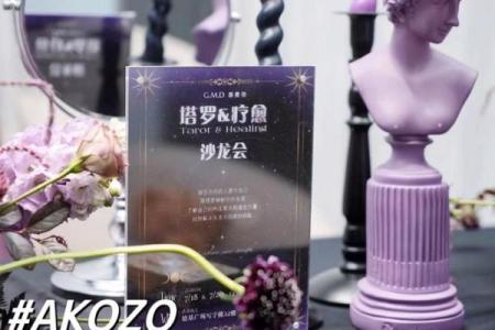 探索女性火命：适合开创的生意之路