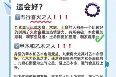 火命者的色彩选择：让热情与活力点燃生活