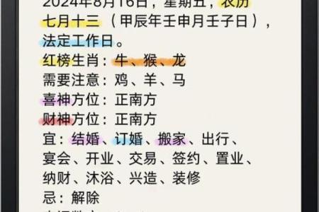 阴历1972年出生的人：你的命运之旅与人生运势解析