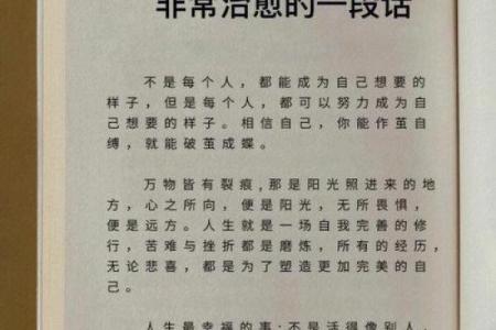 信佛人为何不信命：心灵的自由与选择的力量