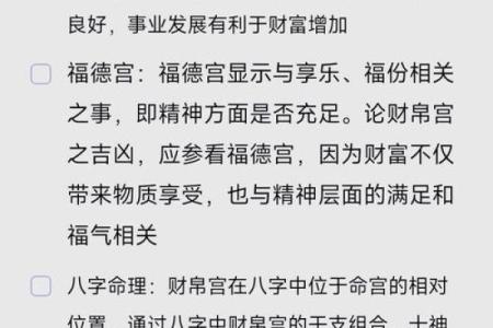 探秘大贵之命：命理中的顶级运势揭示