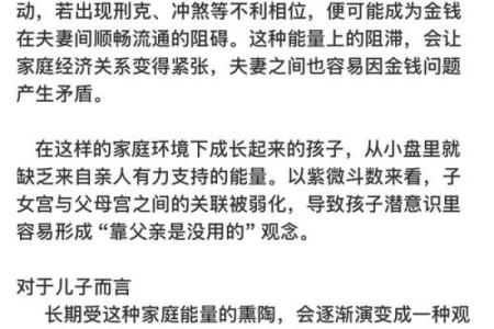 揭秘老是生儿子背后的命理密码，家庭繁荣的秘密所在
