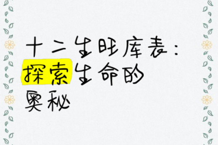 探寻生命的奥秘：命运如动物，与我们息息相关