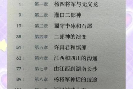 神秘水命：那些属于水的神仙与它们的力量