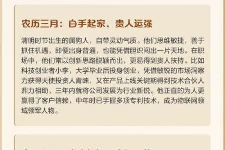 1986年农历三月出生的人命理解析与生活建议