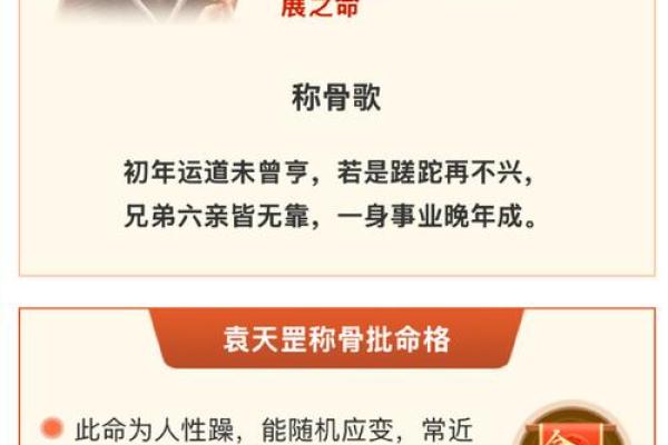 揭秘骨头特别细小的命理特征与影响