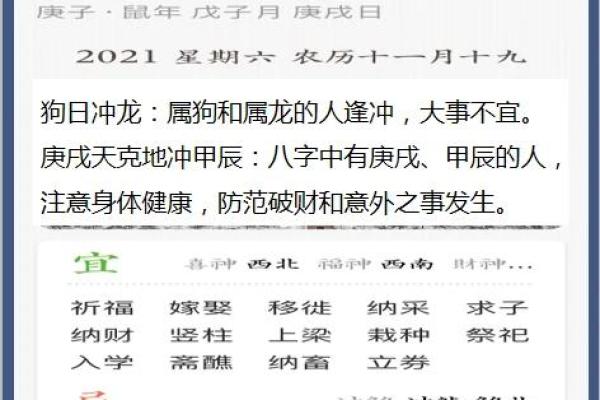 1990年属马的土命解析：命运与性格的深度剖析