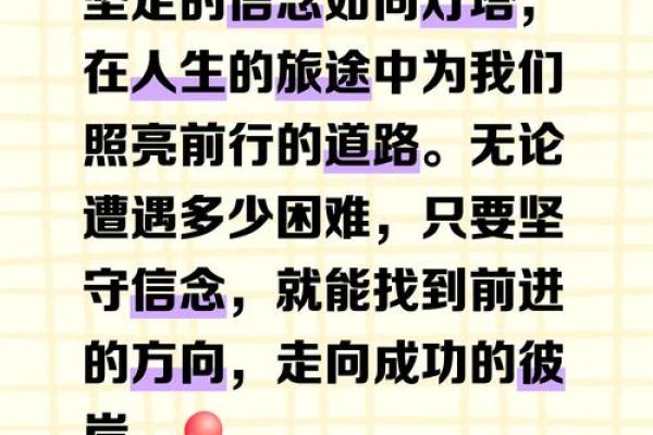 平步青云：追寻理想人生的启示与路径
