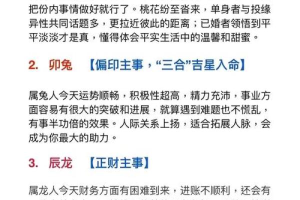 2020年腊月十七的命运解析：揭示岁末的神秘力量与人生启示