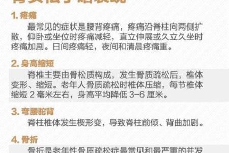 揭秘骨头特别细小的命理特征与影响