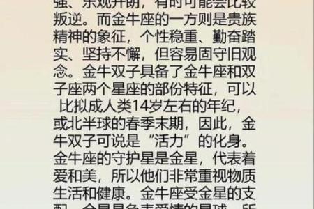 属相命理解析：揭开你的命运之谜，寻找人生方向