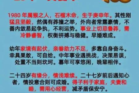 属猴的人命理解析：灵活机智，顺应变化的命运之路