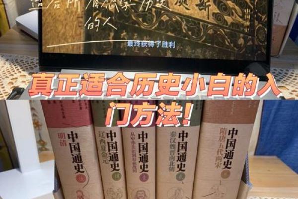了解命理读书指南：书籍推荐与学习之道