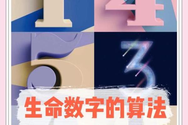 金命人与数字的完美结合：探索命理与数字的奥秘