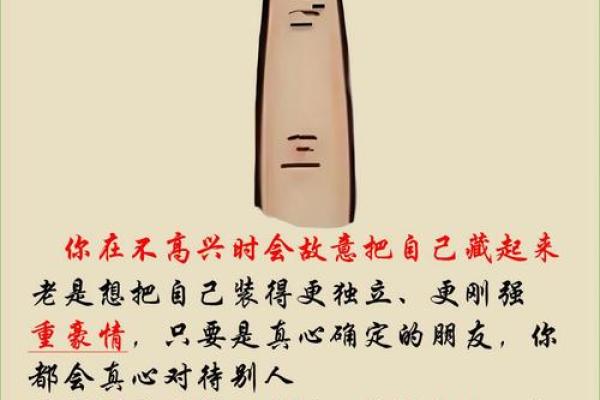 手指无斗的命运解析：揭示背后的命理玄机与生命智慧