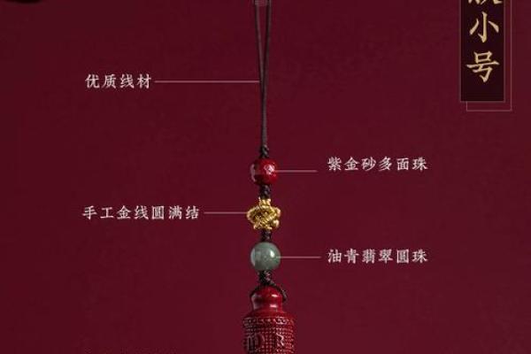 童子命挂件佩戴指南:带你解锁好运与平安之道 童子命挂件佩戴指南:带你解锁好运与平安之道