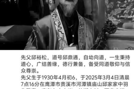 道士的命运与人生：揭开道教背后的神秘面纱