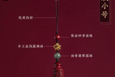 童子命挂件佩戴指南：带你解锁好运与平安之道