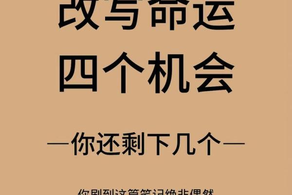 2024年4月25日的命运解析：你会发现生活的另一面