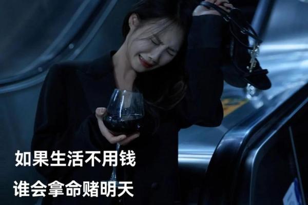 2024年4月25日的命运解析：你会发现生活的另一面