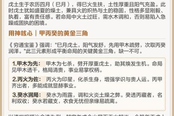 大泽土命者的命理解析与最佳饰品选用指南