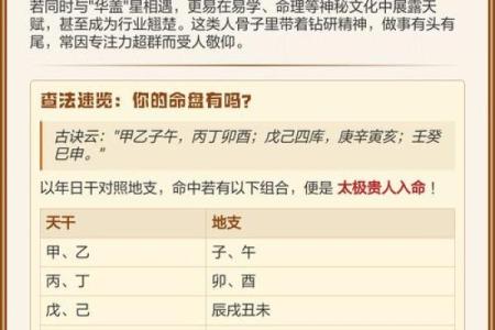 欠债者的命运与命格：从古到今的玄机解析