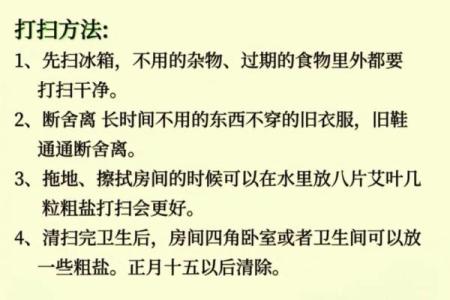 腊月十八：指引未来的吉日与机遇之道