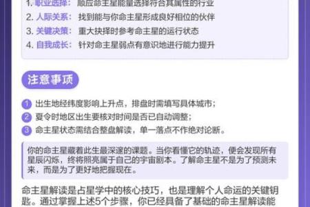 心软命格女生的特质与人生轨迹探讨