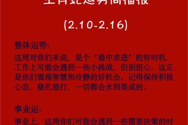丁火命者的方位选择：激发潜能与提升运势的智慧之选