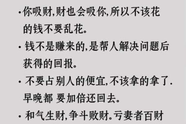 女人偏财运好的命格解析,助你创造财富人生! 女人偏财运好的命格解析,助你创造财富人生!