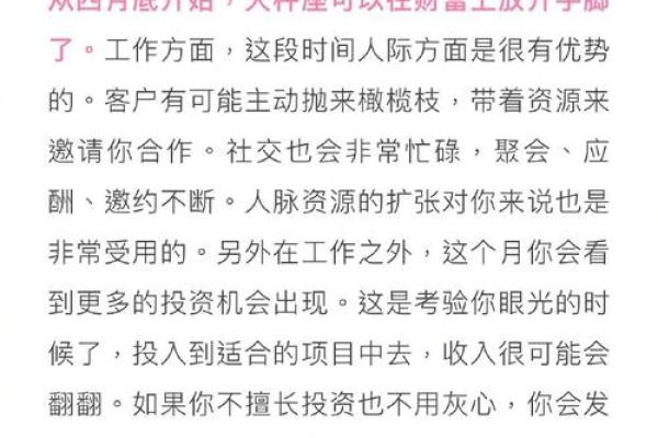 女人偏财运好的命格解析,助你创造财富人生! 女人偏财运好的命格解析,助你创造财富人生!