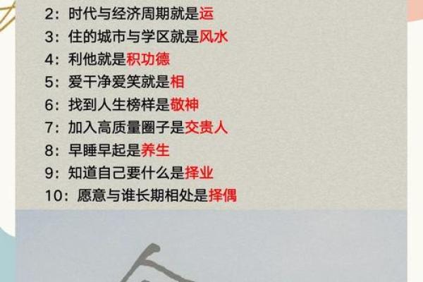 1974年出生的人命运解析：探索独特的命理与人生轨迹