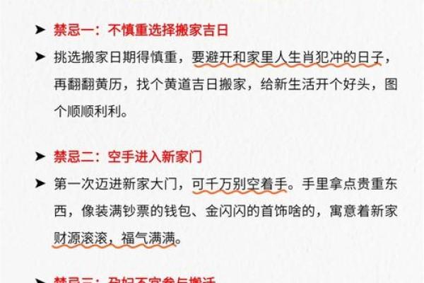 通过命理分析:女人搬家的最佳时机与风水指导 通过命理分析:女人搬家的最佳时机与风水指导
