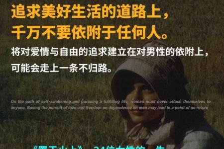火命女性的生活与注意事项：活出精彩与和谐！