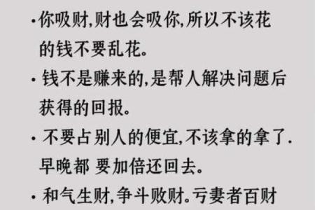 女人偏财运好的命格解析，助你创造财富人生！